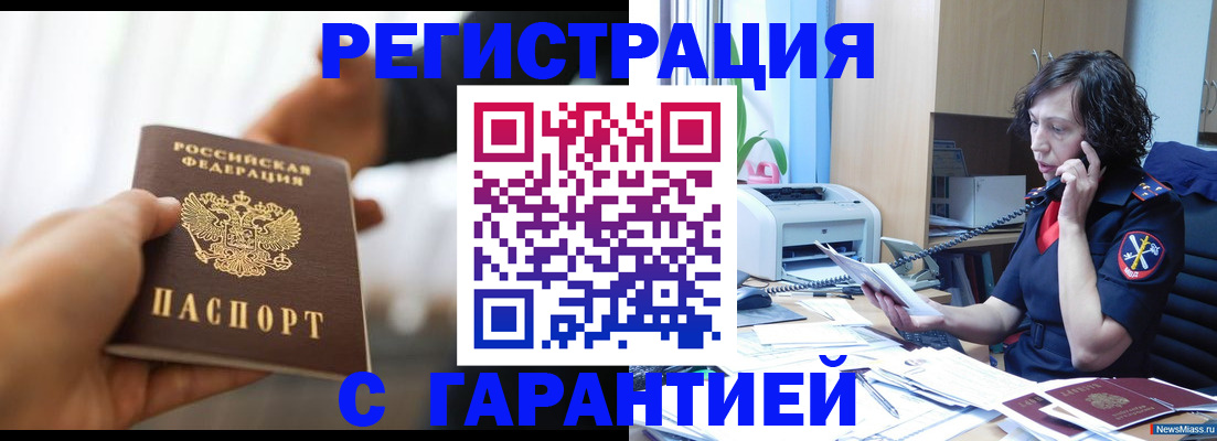 временная регистрация 2025 в Давлеканово