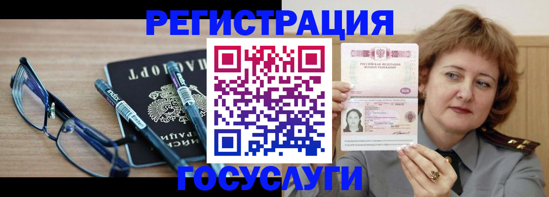 прописка для военкомата в Давлеканово