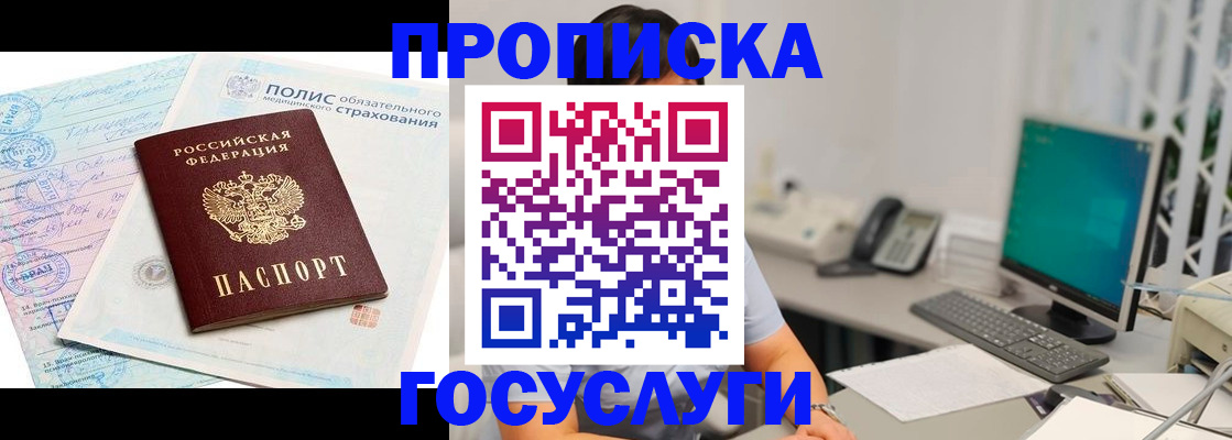 временная регистрация недорого в Давлеканово