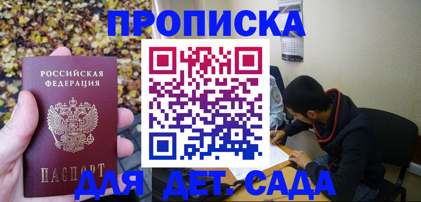 временная регистрация законно в Давлеканово