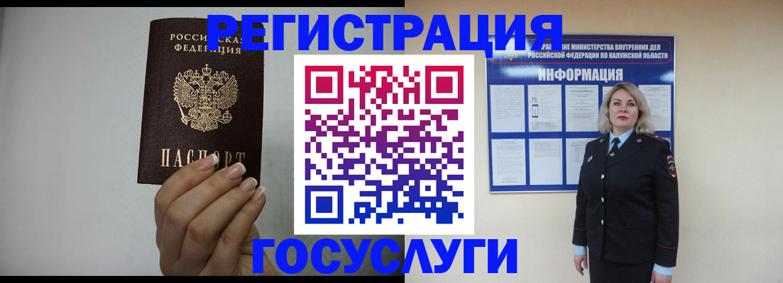 временная регистрация купить в Давлеканово