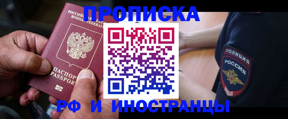 временная регистрация собственник в Давлеканово