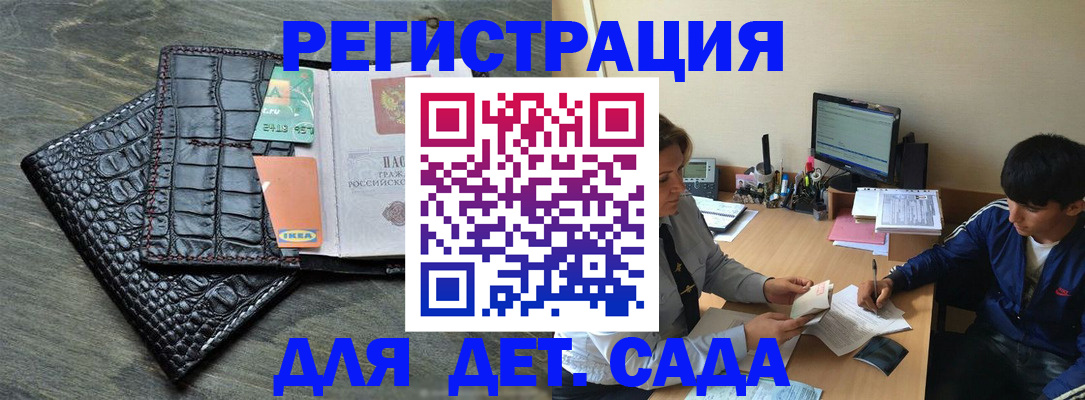 прописка для военкомата в Давлеканово