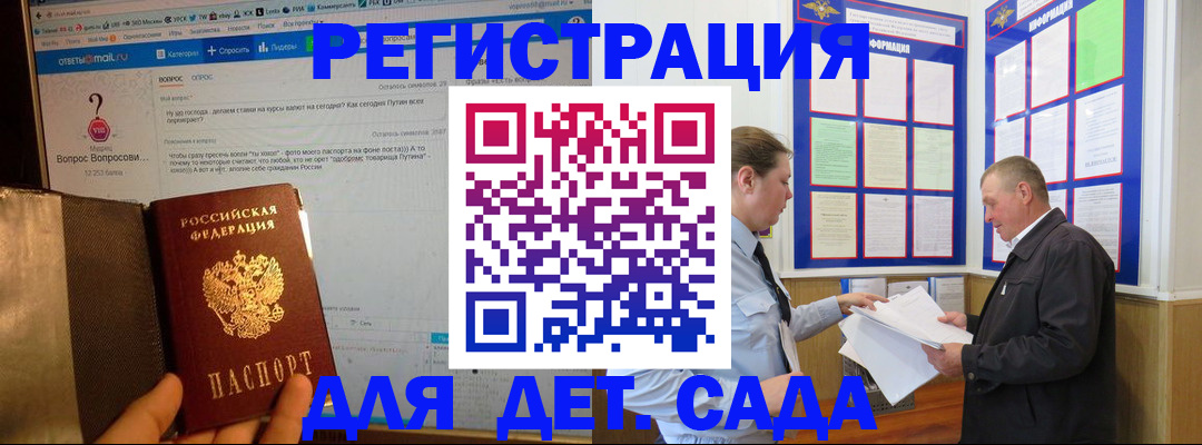 временная регистрация недорого в Давлеканово