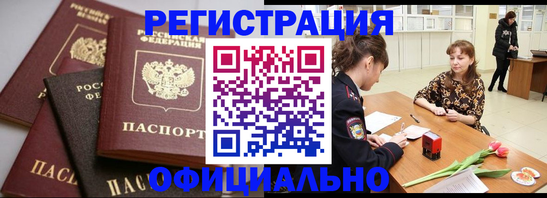 временная регистрация в Давлеканово