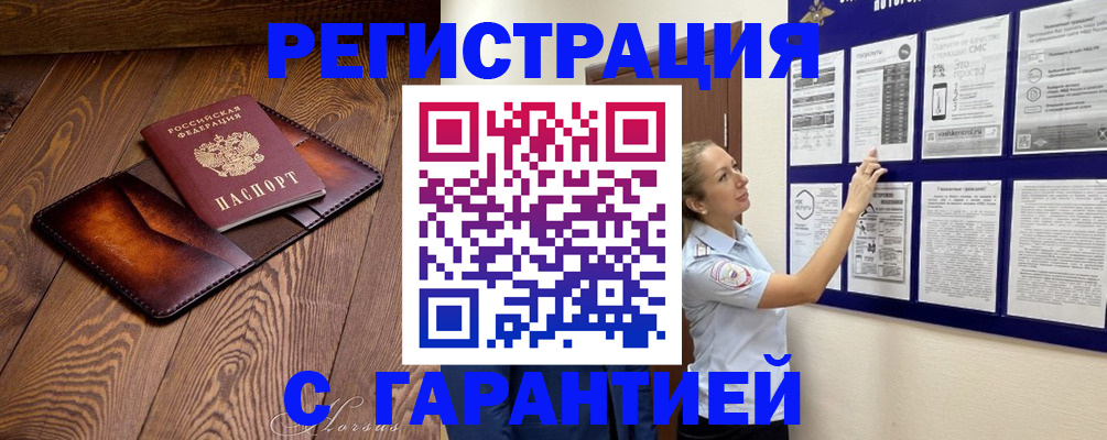 временная регистрация адрес в Давлеканово