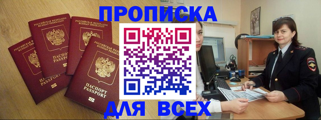 прописка ребенка в Давлеканово